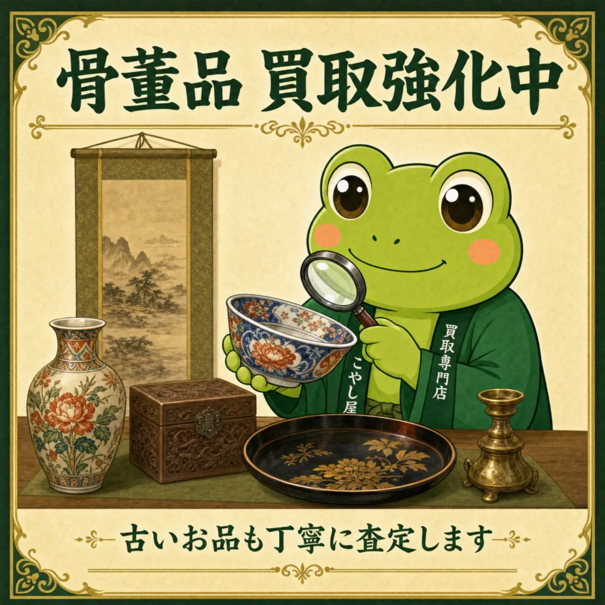 趣味・コレクションの買取案内
